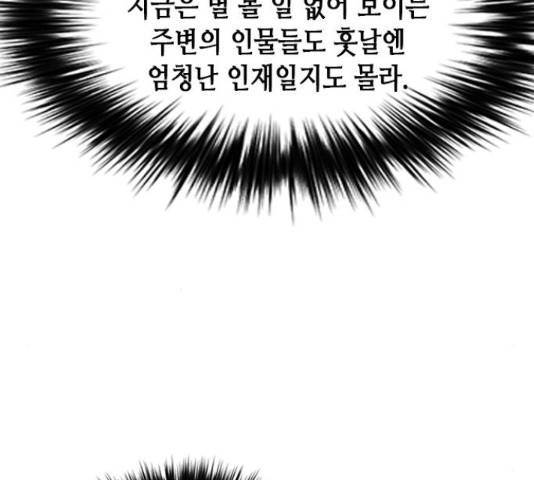 서울역 드루이드 46화 38