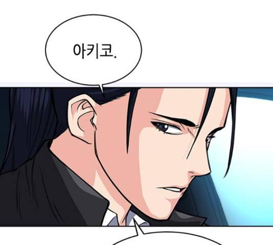서울역 드루이드 46화 47