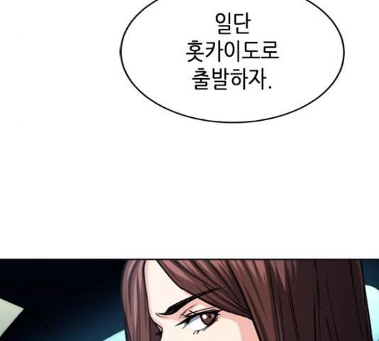 서울역 드루이드 46화 48