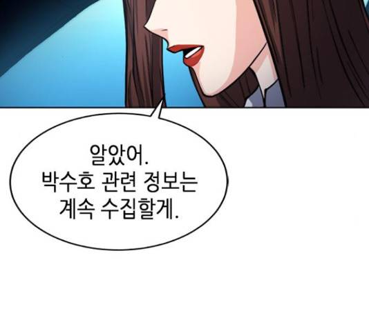 서울역 드루이드 46화 49