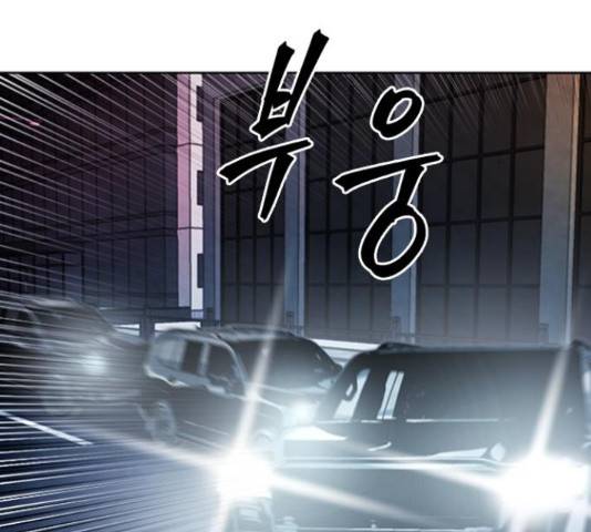 서울역 드루이드 46화 50