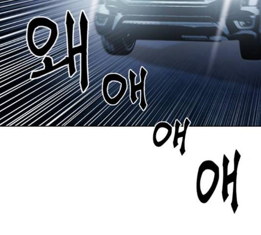 서울역 드루이드 46화 51