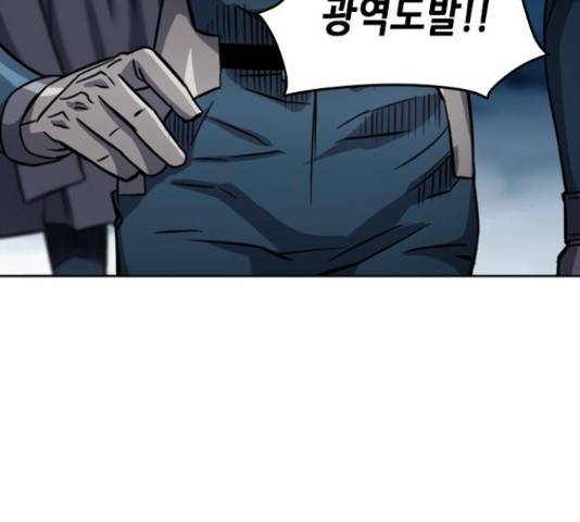서울역 드루이드 46화 57