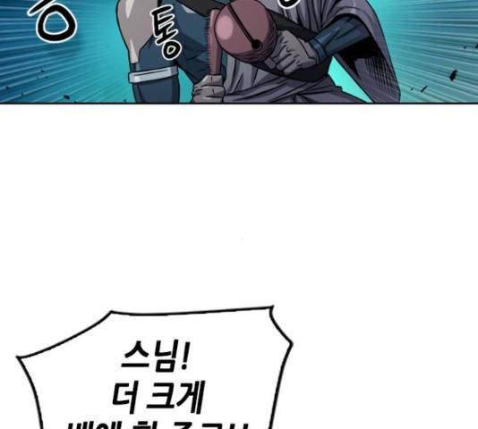서울역 드루이드 46화 60
