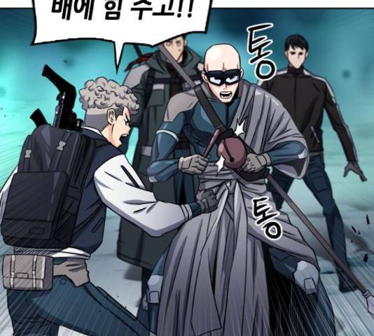 서울역 드루이드 46화 61