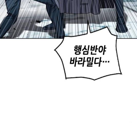 서울역 드루이드 46화 62