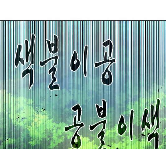 서울역 드루이드 46화 63