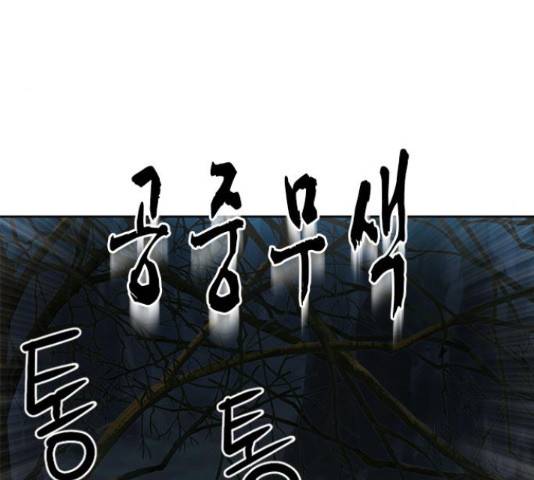 서울역 드루이드 46화 68