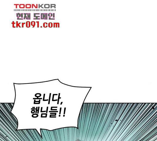 서울역 드루이드 46화 70