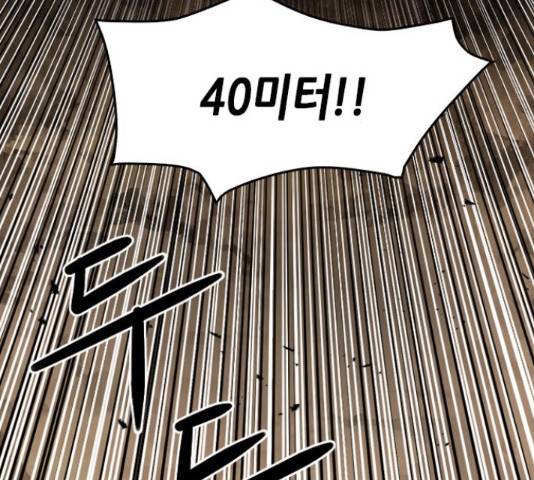 서울역 드루이드 46화 76
