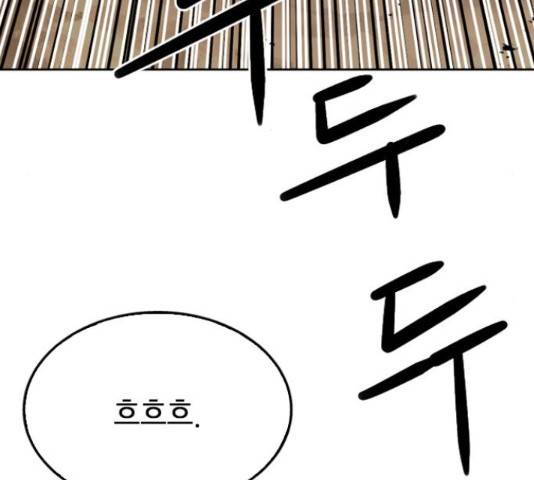 서울역 드루이드 46화 77