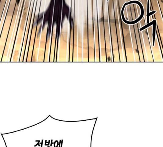 서울역 드루이드 46화 85