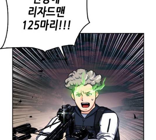 서울역 드루이드 46화 86
