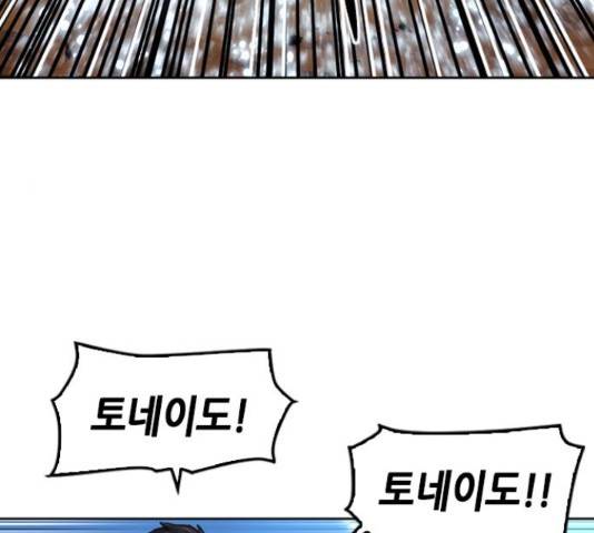 서울역 드루이드 46화 93