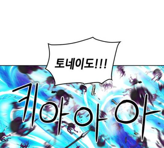 서울역 드루이드 46화 95