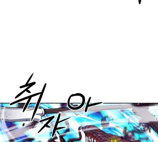 서울역 드루이드 46화 97