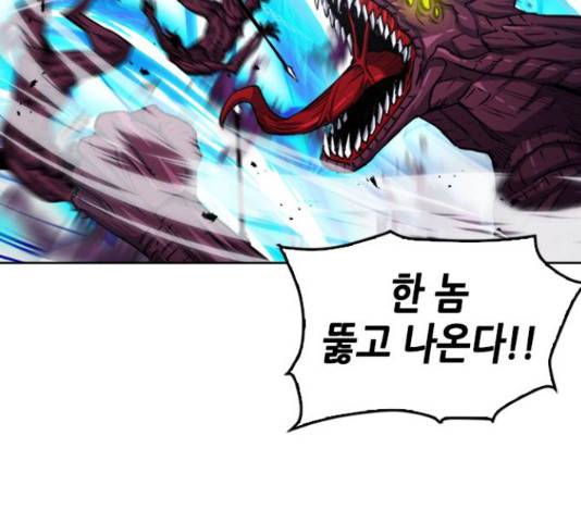 서울역 드루이드 46화 98