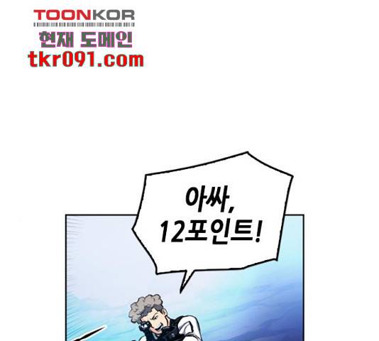 서울역 드루이드 46화 100