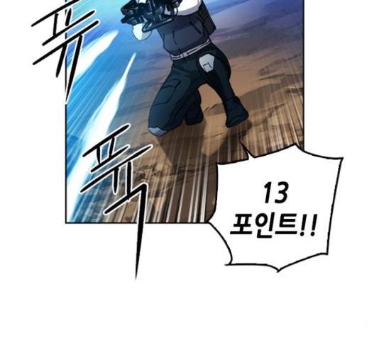 서울역 드루이드 46화 101