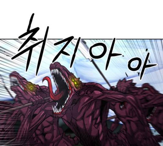서울역 드루이드 46화 104