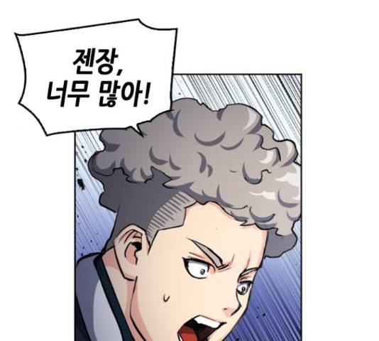 서울역 드루이드 46화 106