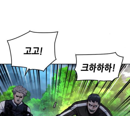 서울역 드루이드 46화 115