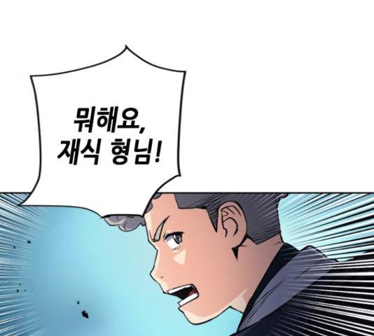 서울역 드루이드 46화 117