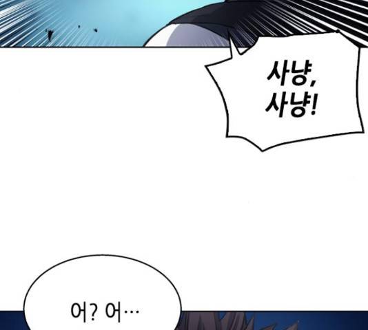 서울역 드루이드 46화 118