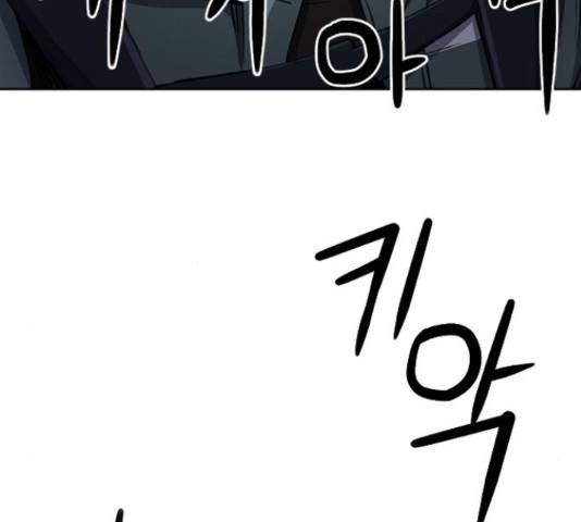 서울역 드루이드 46화 120