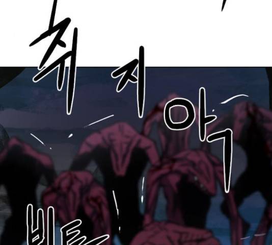 서울역 드루이드 46화 121