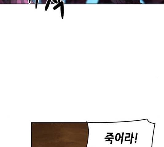 서울역 드루이드 46화 124