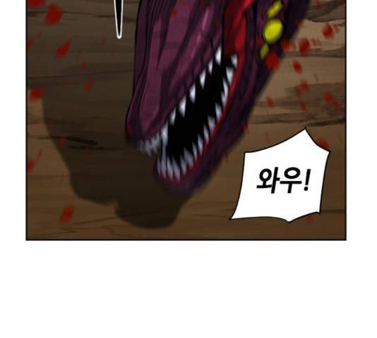 서울역 드루이드 46화 140