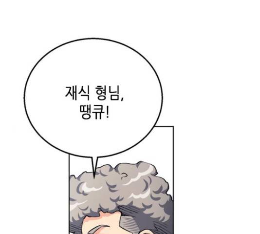 서울역 드루이드 46화 141