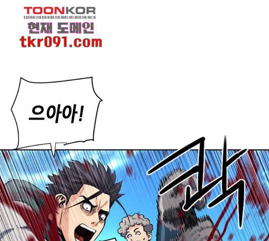 서울역 드루이드 46화 143