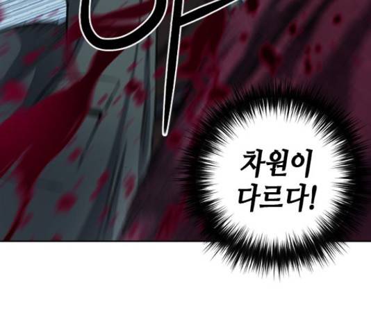 서울역 드루이드 46화 152