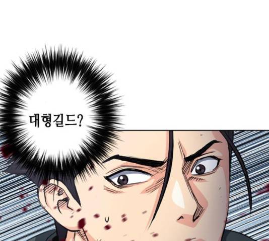 서울역 드루이드 46화 153