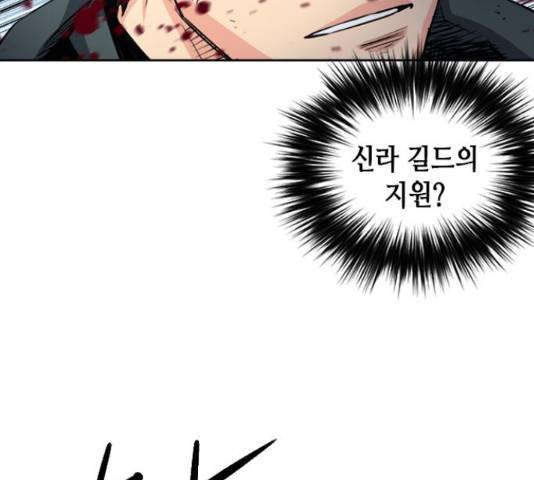 서울역 드루이드 46화 154
