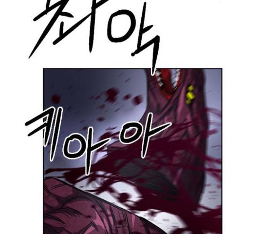 서울역 드루이드 46화 155