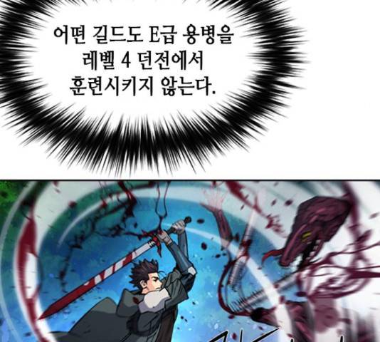 서울역 드루이드 46화 157