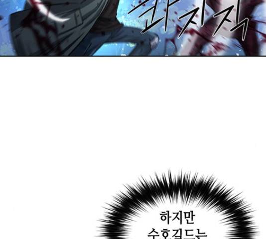 서울역 드루이드 46화 158