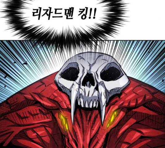 서울역 드루이드 46화 165