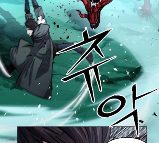 서울역 드루이드 46화 178