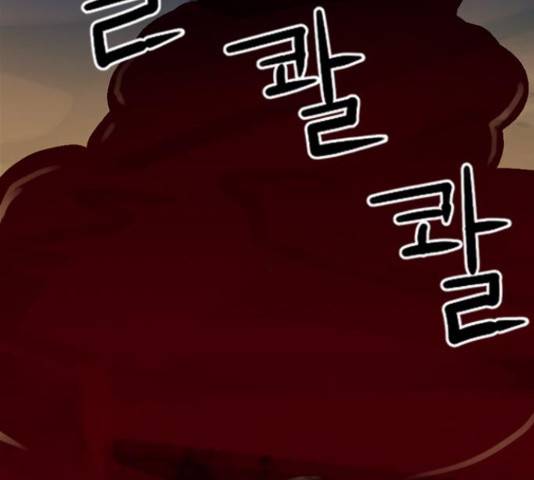 서울역 드루이드 46화 190
