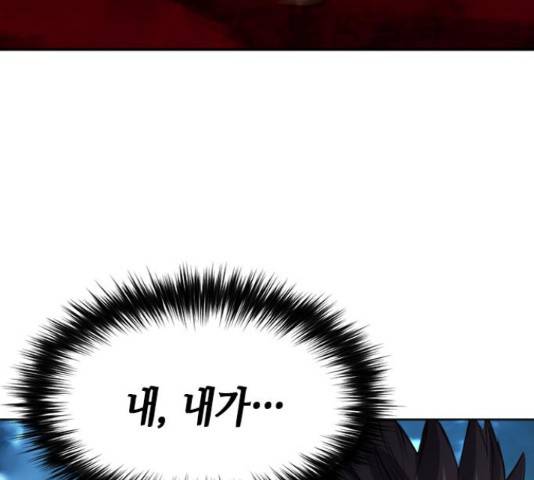 서울역 드루이드 46화 191