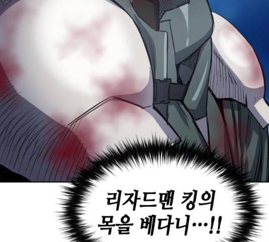 서울역 드루이드 46화 193