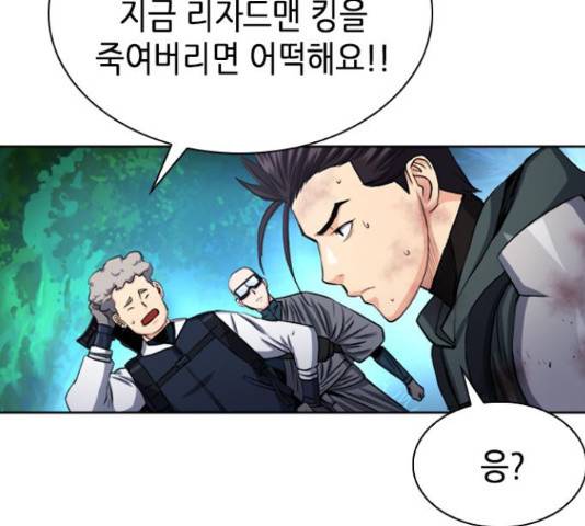 서울역 드루이드 46화 195