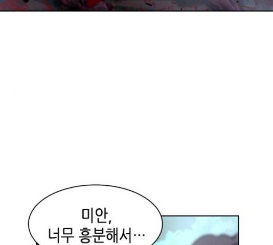 서울역 드루이드 46화 202
