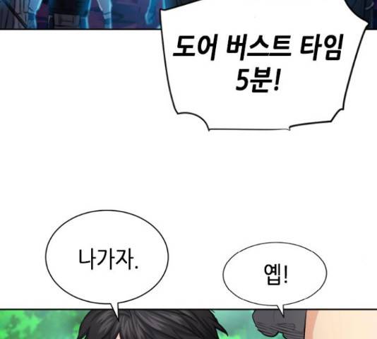 서울역 드루이드 46화 206