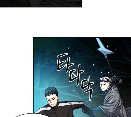 서울역 드루이드 46화 211