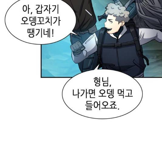 서울역 드루이드 46화 212